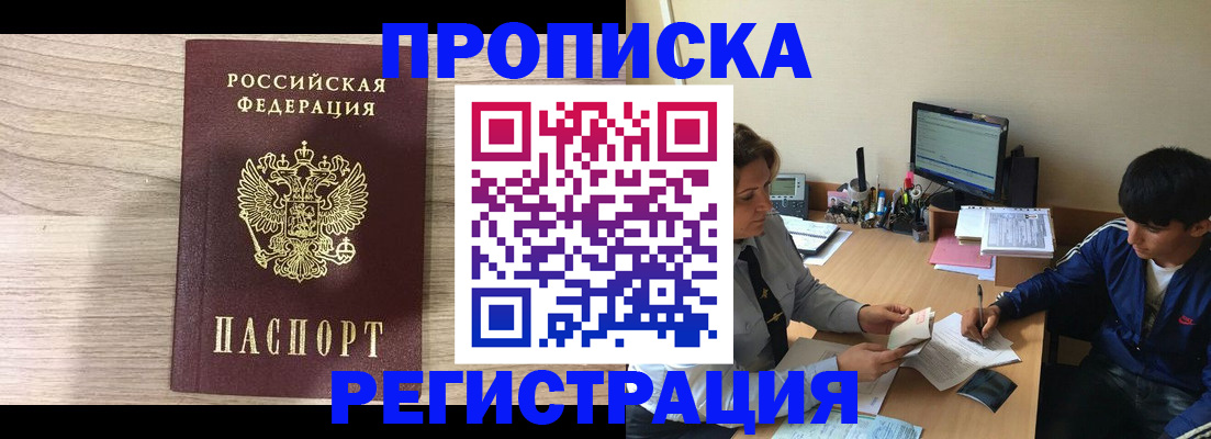 прописка для военкомата в Карабаново
