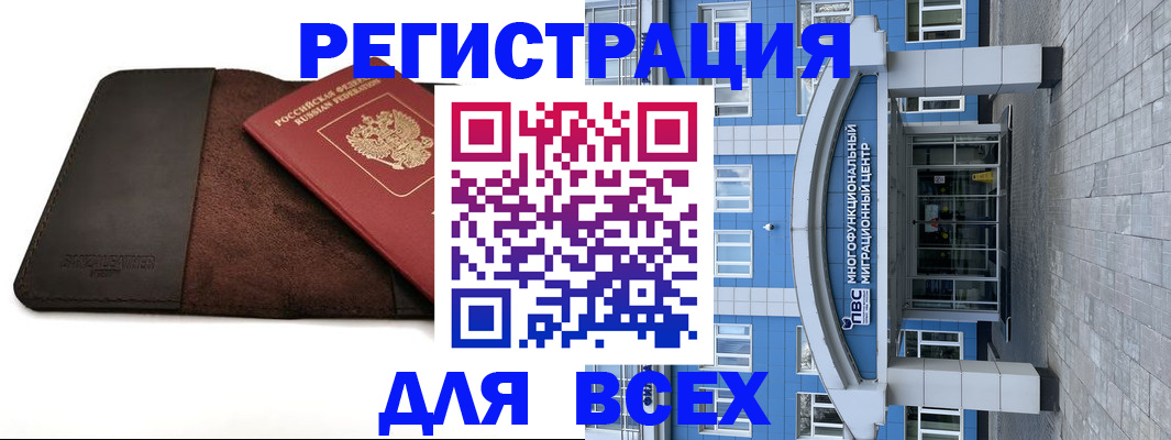 прописка штамп в Карабаново