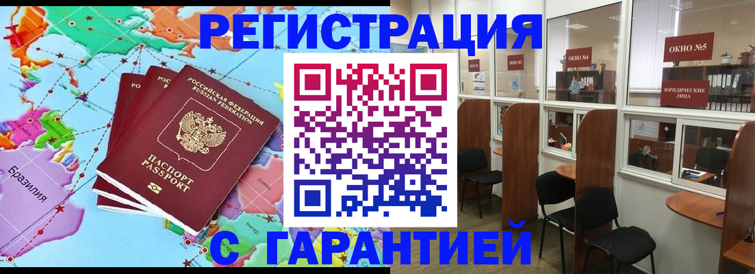 прописка штамп в Карабаново