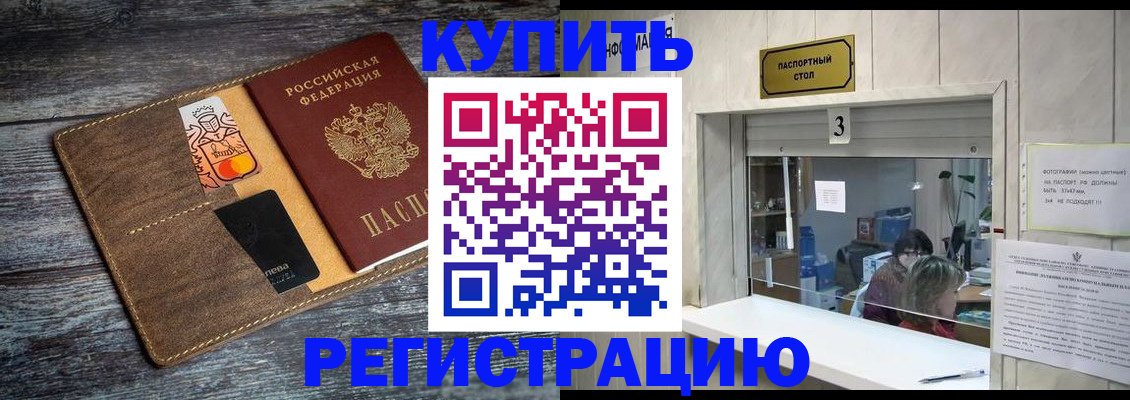 временная регистрация гарантия в Карабаново